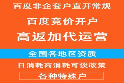 百度竞价广告收费案例：如何做到低成本高转化